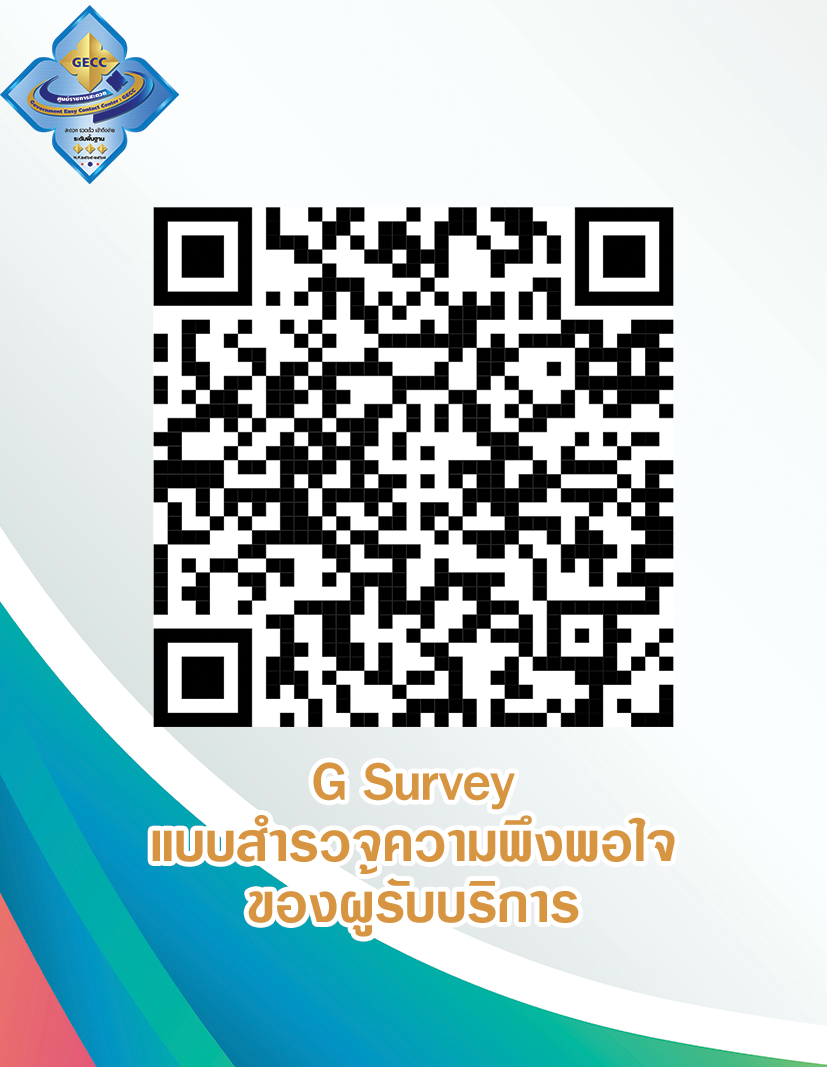 QR_G_SURVEY.png