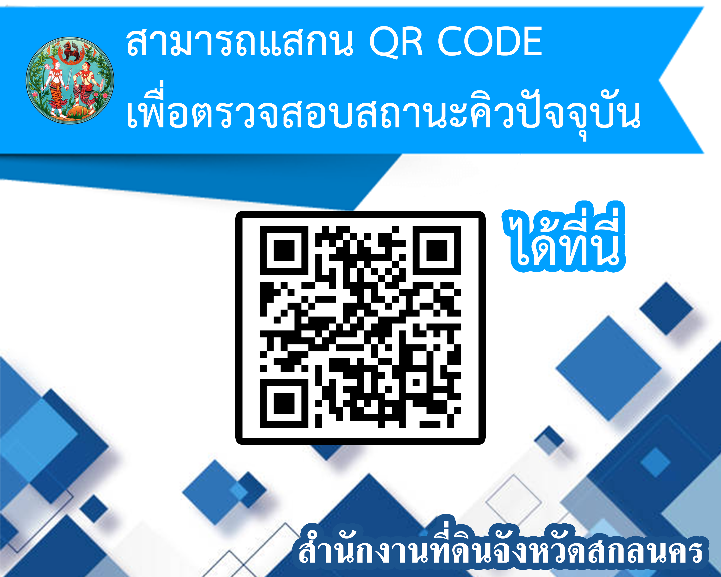 SCAN ME PNG.png