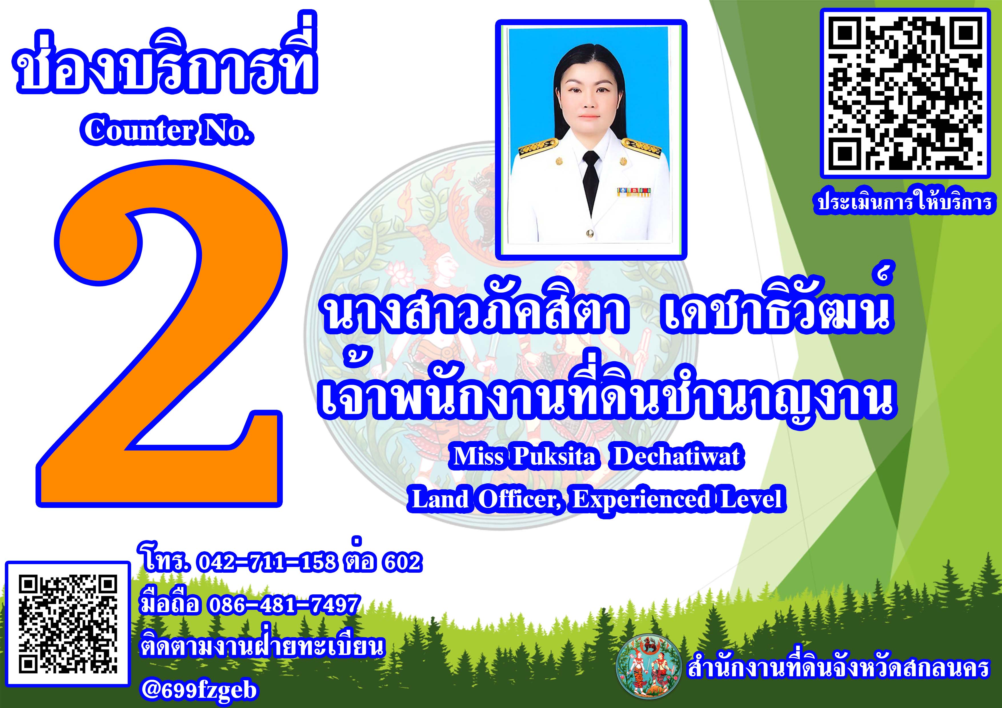 ภัคสิตา_JPG.jpg