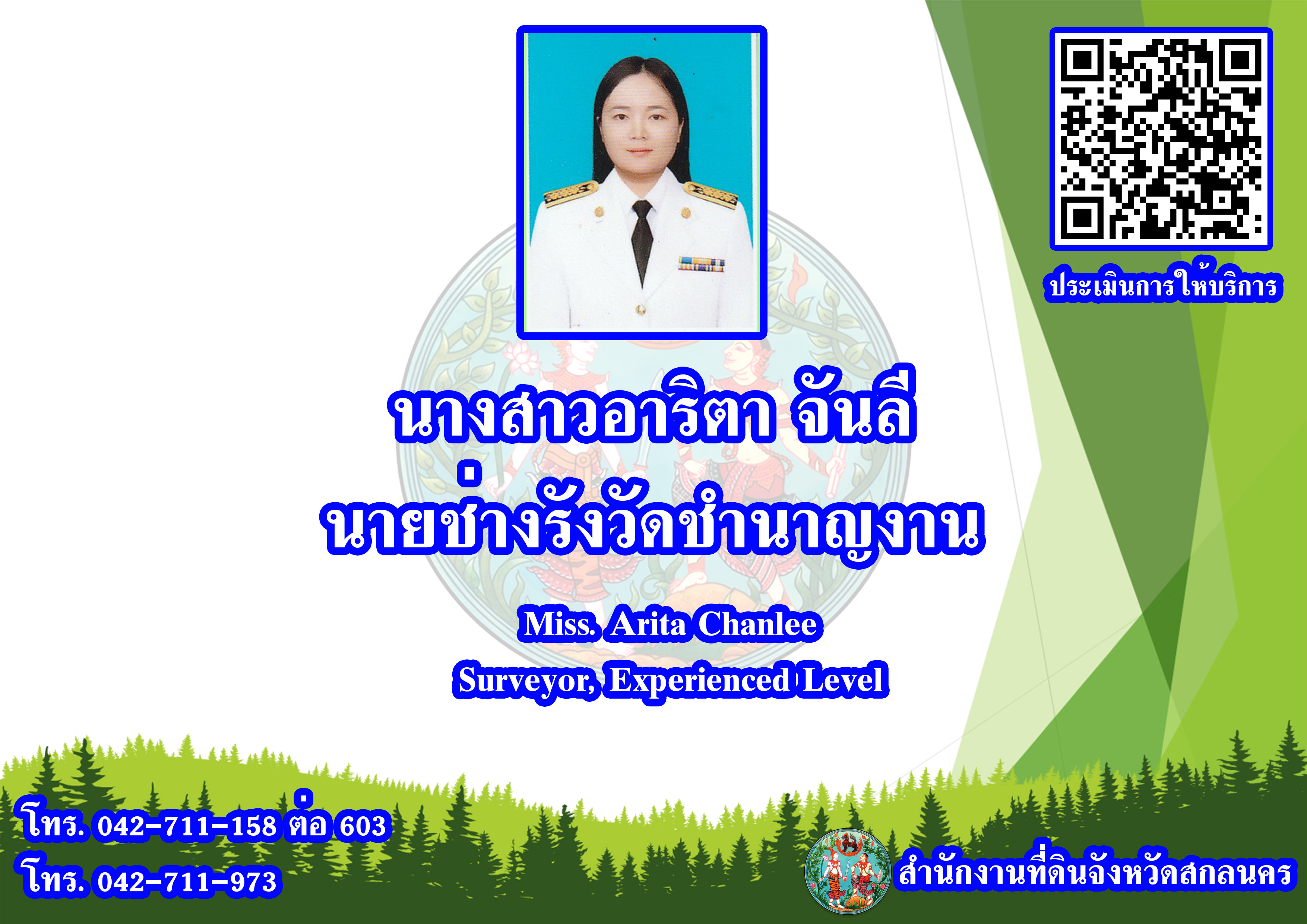 อาริตา_JPG.jpg