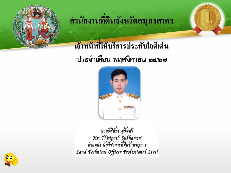ภูมิ.jpg