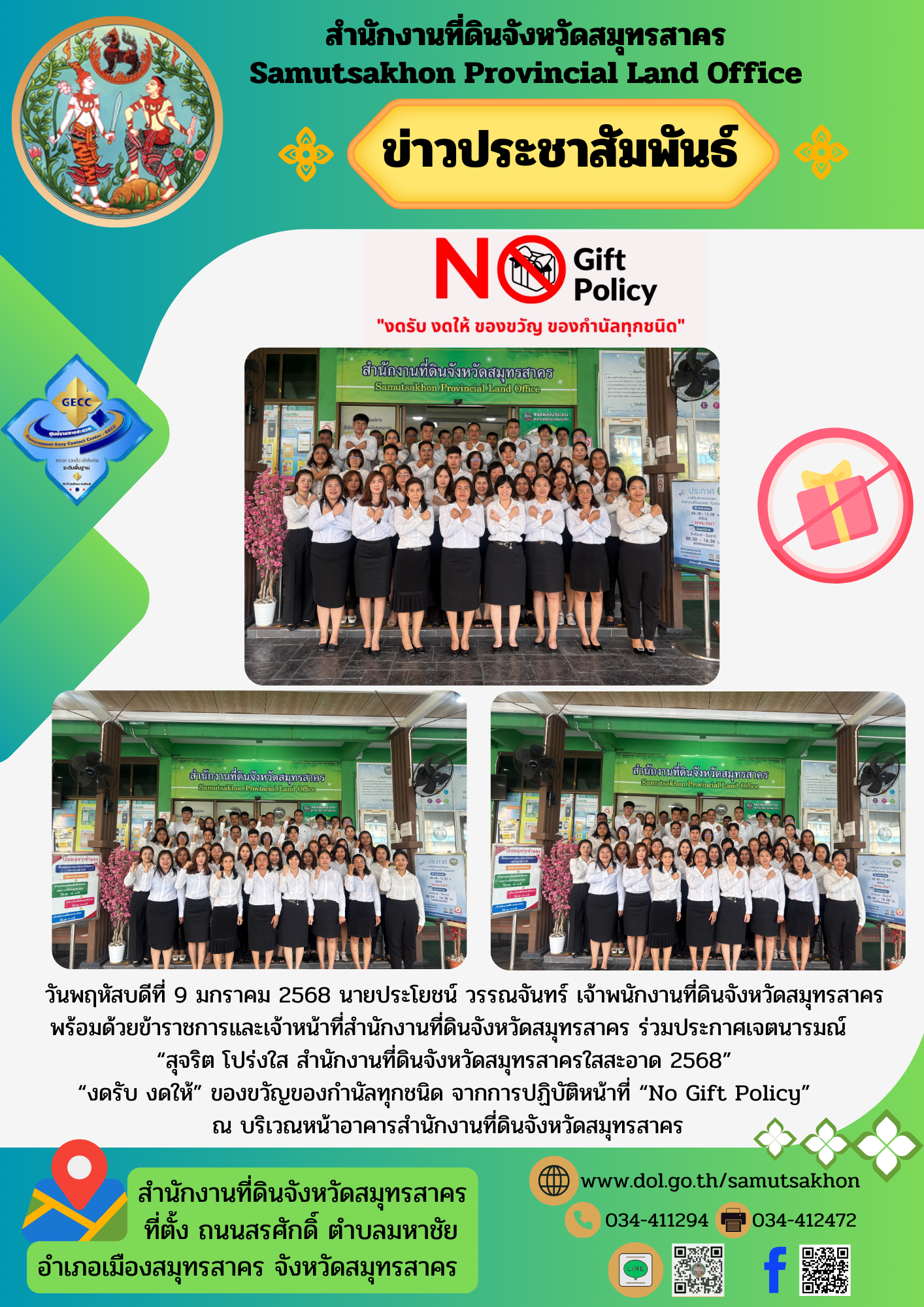 สีม่วง สีฟ้า โมเดิร์น ทันสมัย ทางการ ประชาสัมพันธ์ จดหมายข่าว (31).png