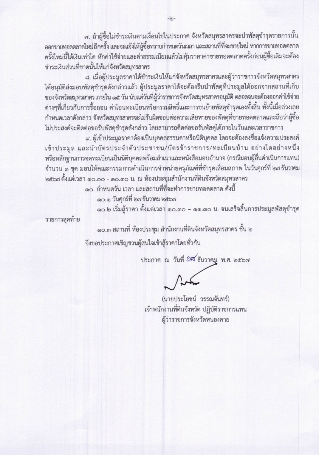 S__5185583.jpg