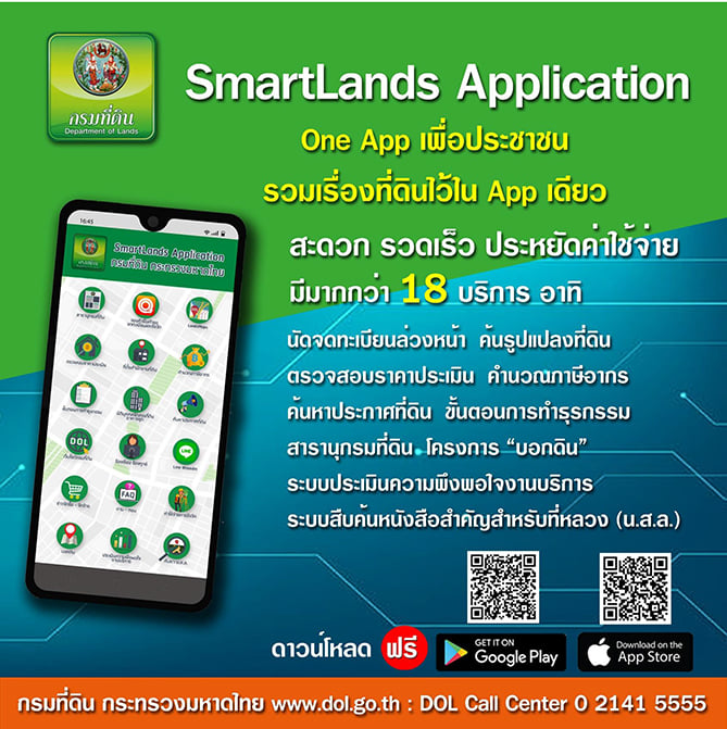smartland 18 menu.jpg