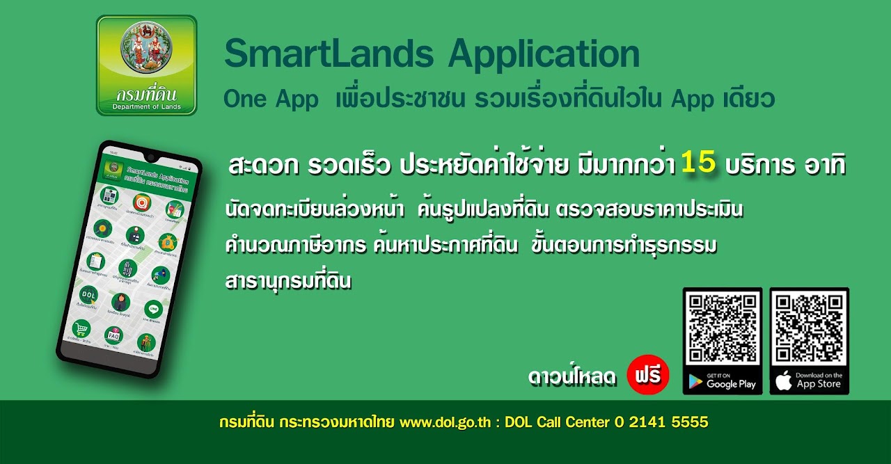 smartland.jpg
