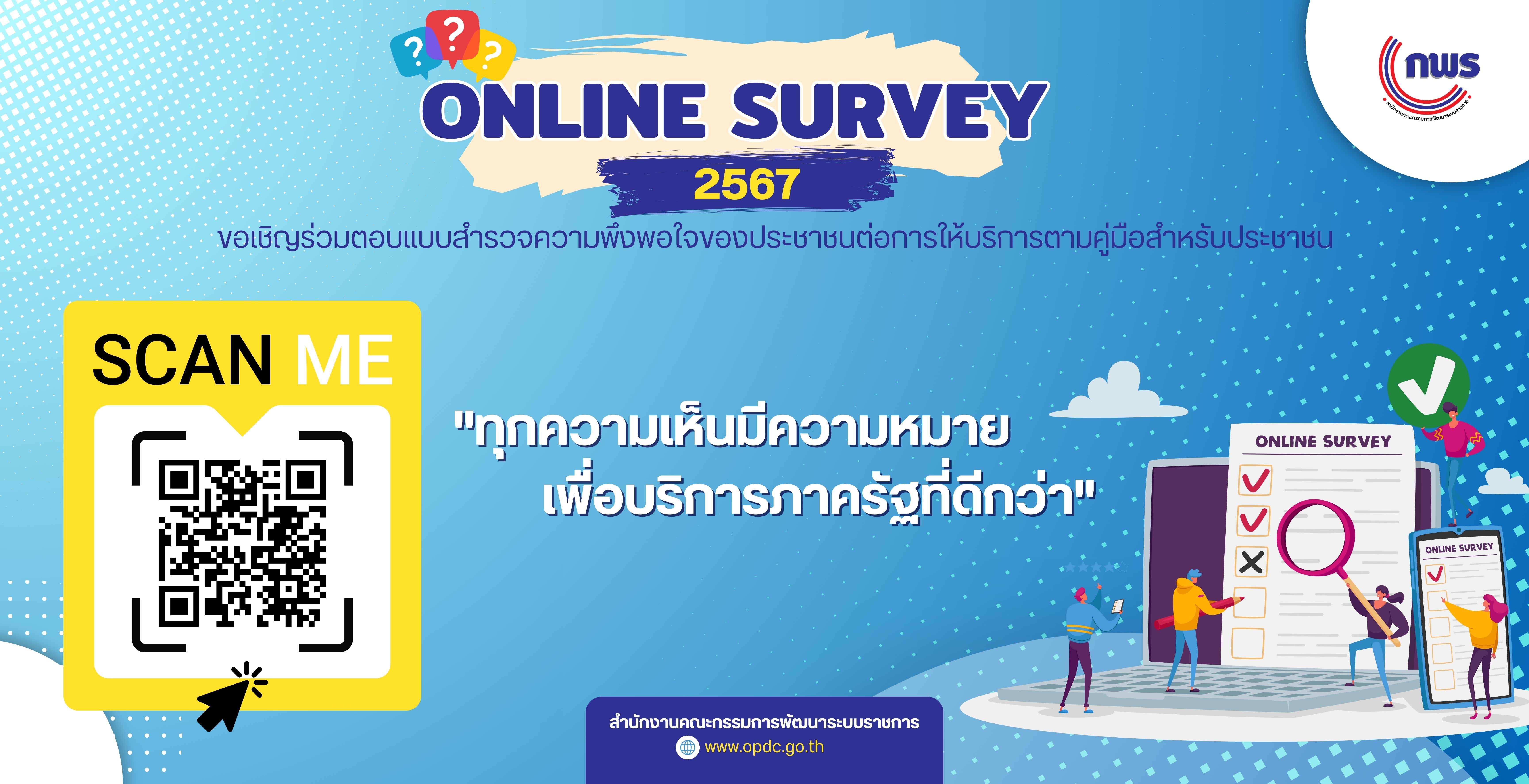 3.Banner สำหรับขึ้น website.jpg