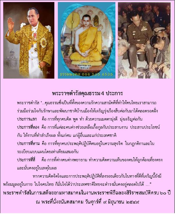 คำสอนของพ่อ.jpg
