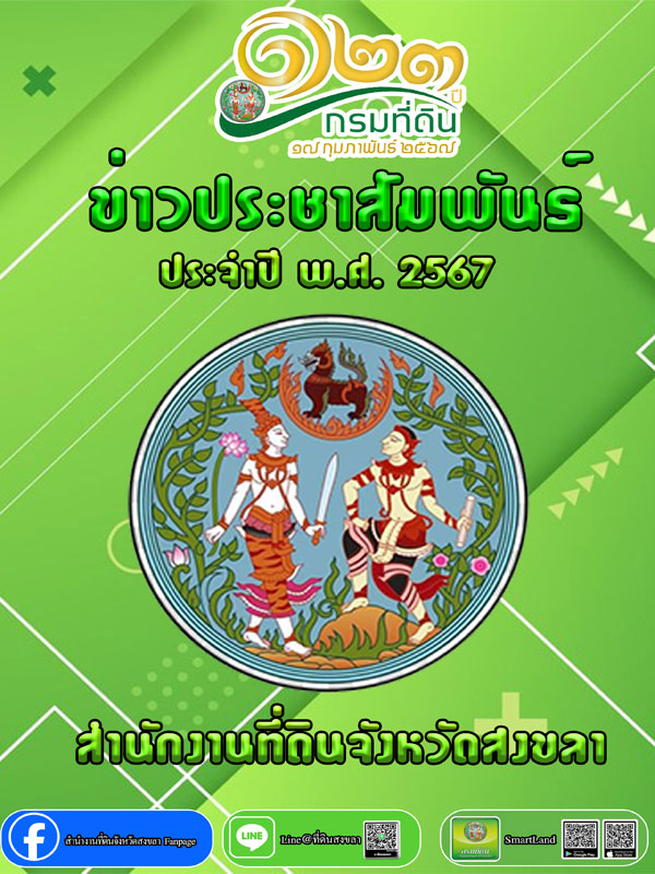 p67end