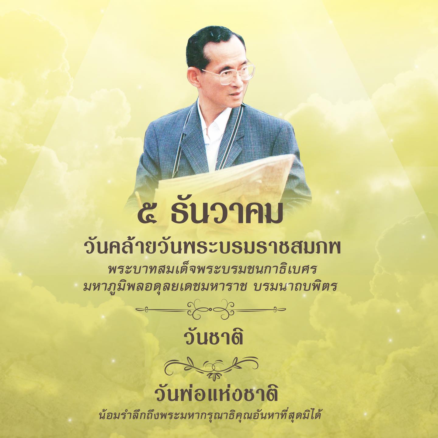 การรับสมัครงาน สำนักงานที่ดินจังหวัดสระแก้ว