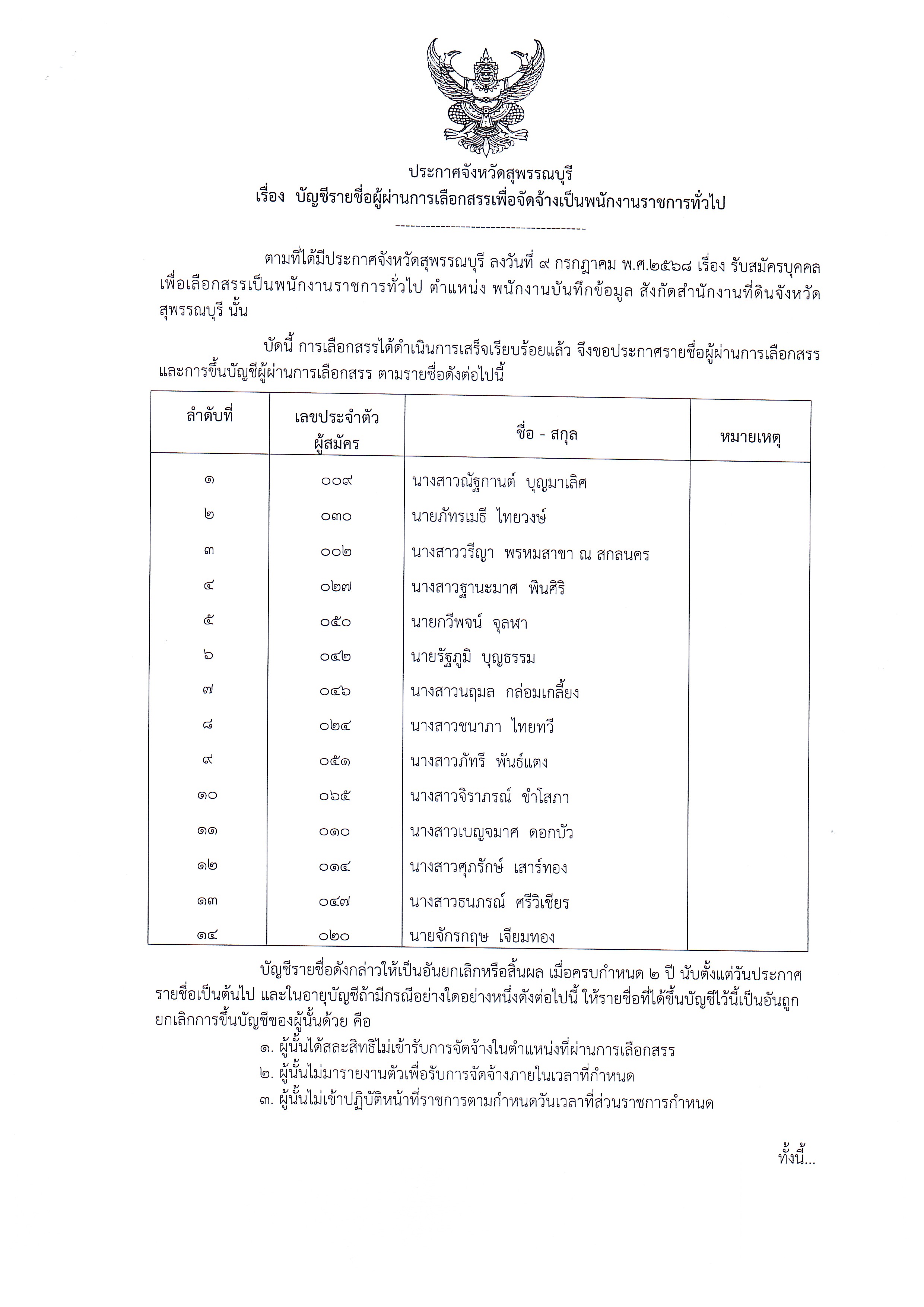 บันทึก.jpg