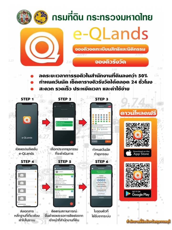 e-Qland SP.jpg