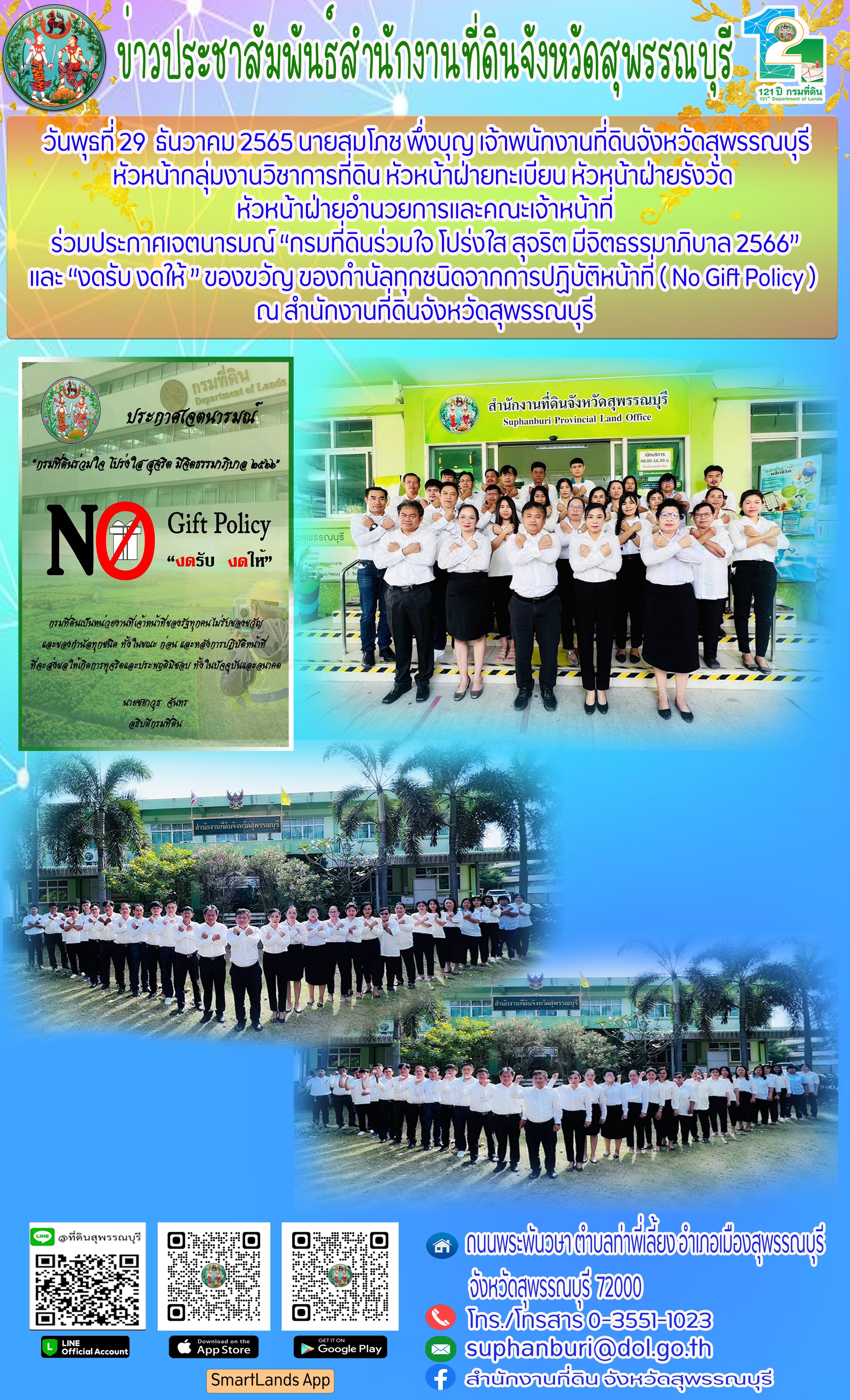 งดรับงดให้.jpg