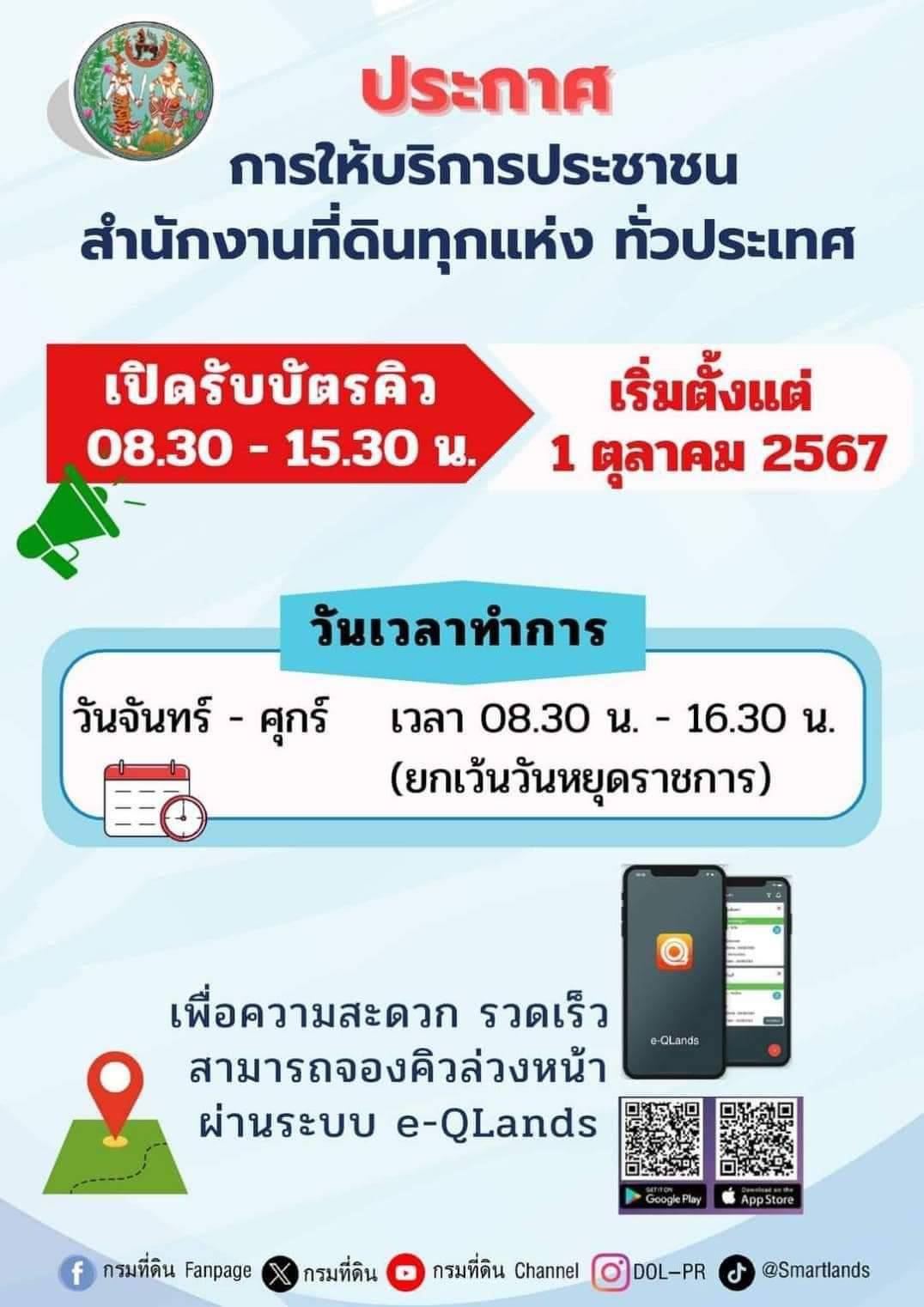 รับบัตรคิว.jpg