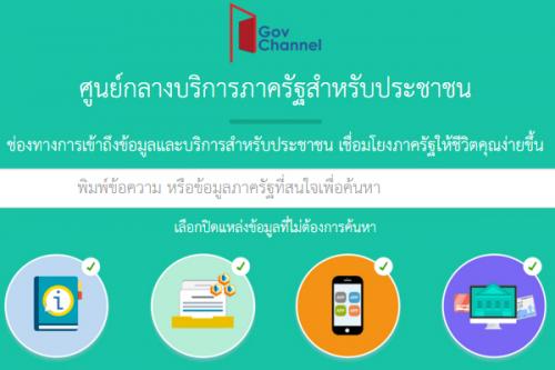 govchannel_featured.jpg