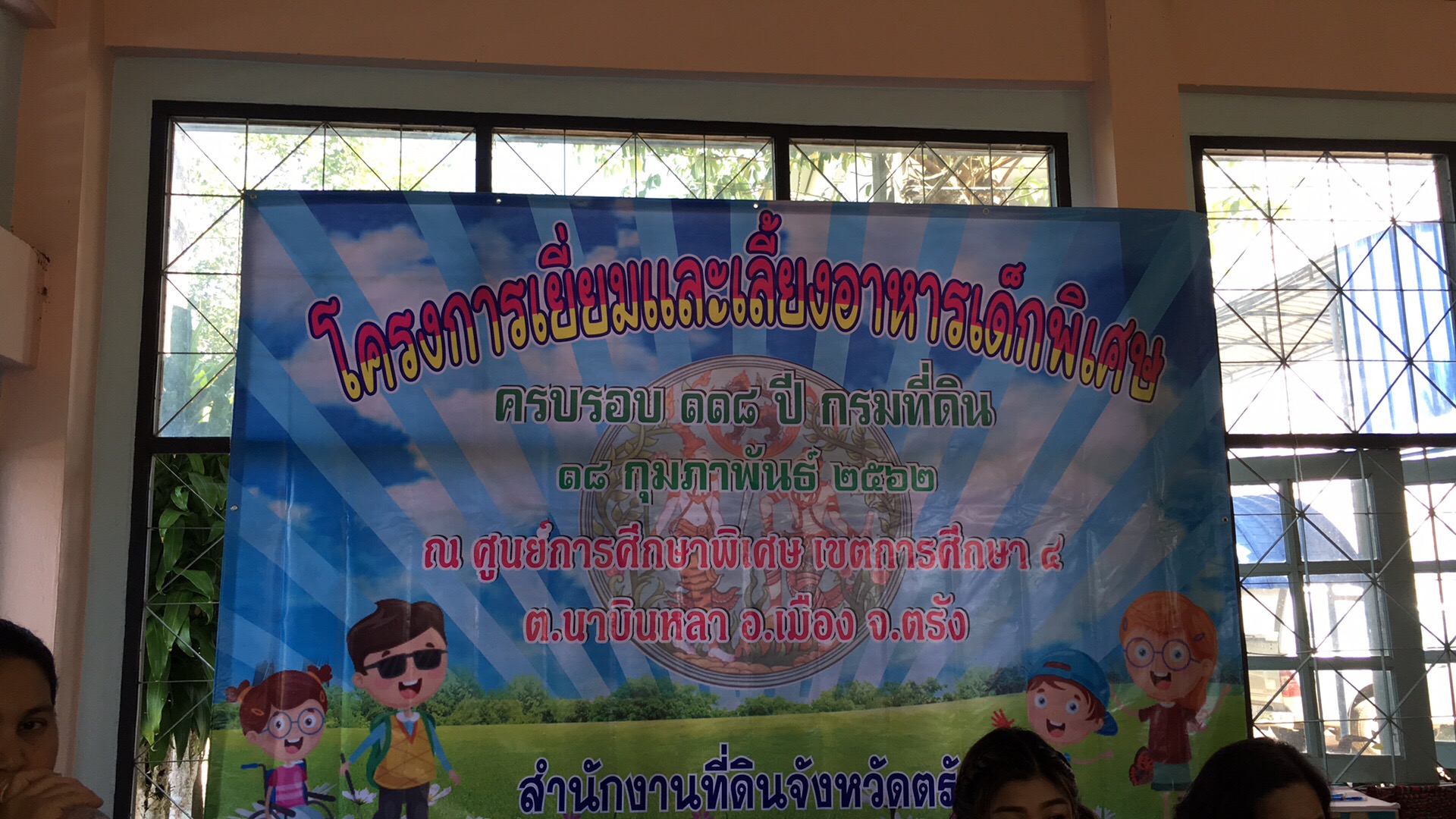 ๒๐๑๙_๐๒_๑๘_๐๙_๕๗_IMG_4463.JPG