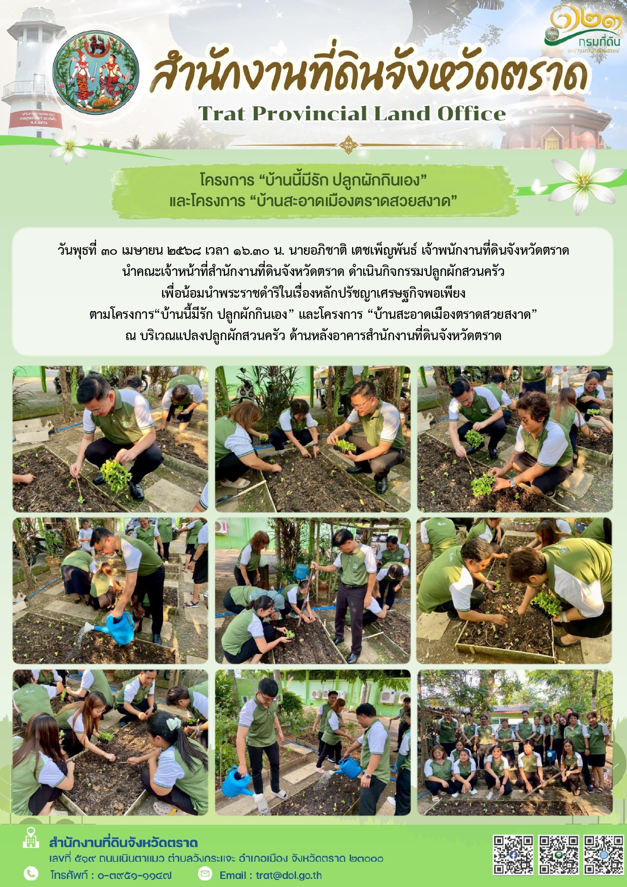 ปลูกผักและ5ส_page-0001 (4).jpg
