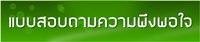 สำรวจ2.png