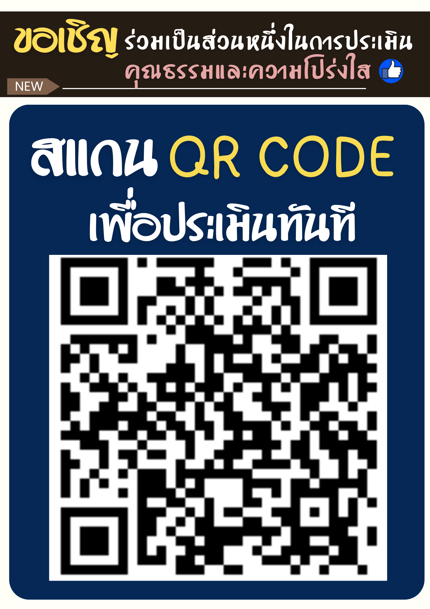 สิ่งที่ส่งมาด้วย 1 แบบประชาสัมพันธ์ EIT (สำหรับประชาสัมพันธ์บนเว็บไซต์).png