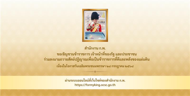 12 สิงหาคม 2567 copy.jpg