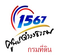 logo-damrongdhama_resize.jpg