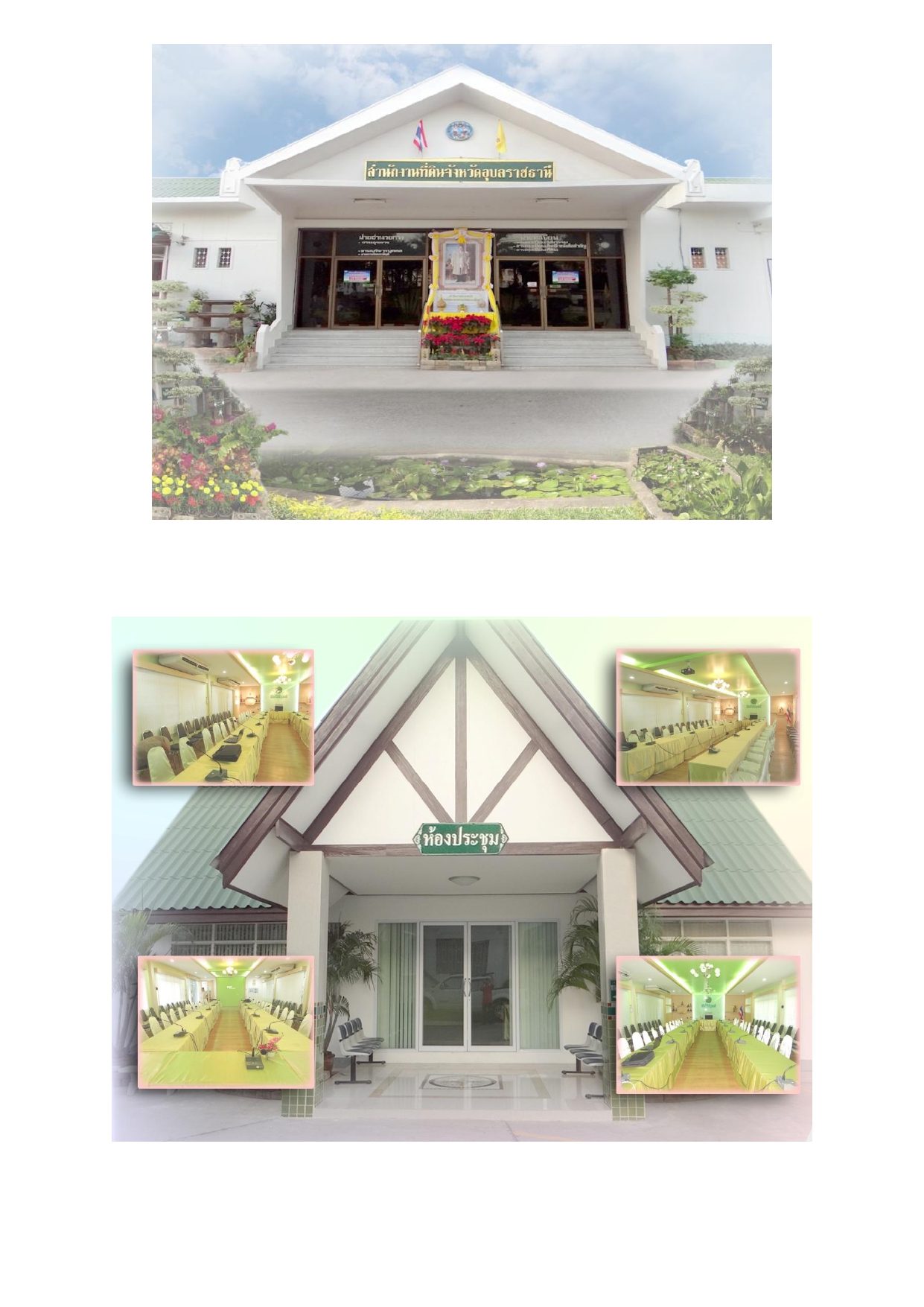 ประวัติ สนง.-3_page-0001.jpg