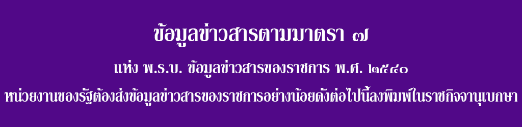 มาตรา7.png