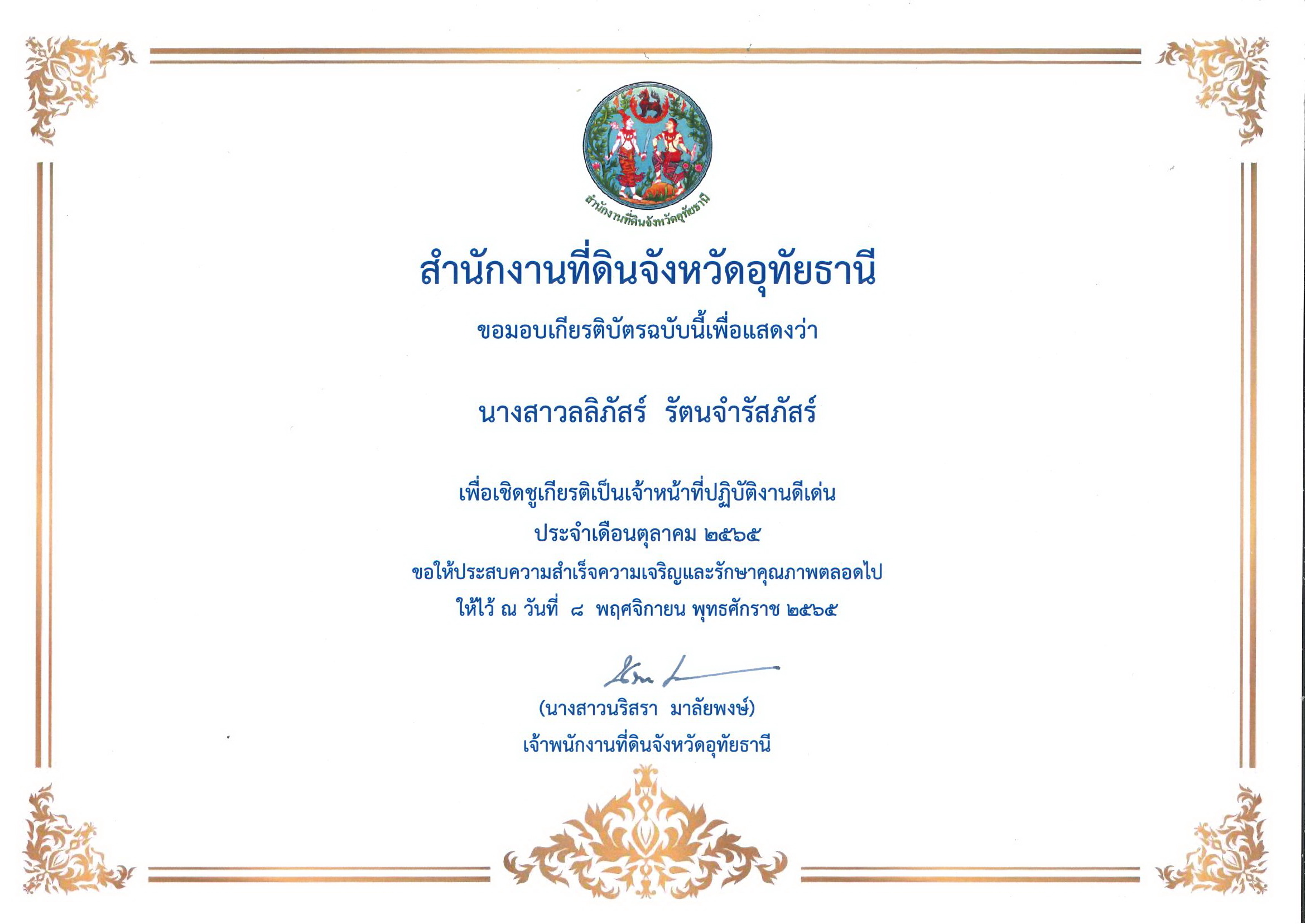 ตุลาคม65-2_0_0.jpg