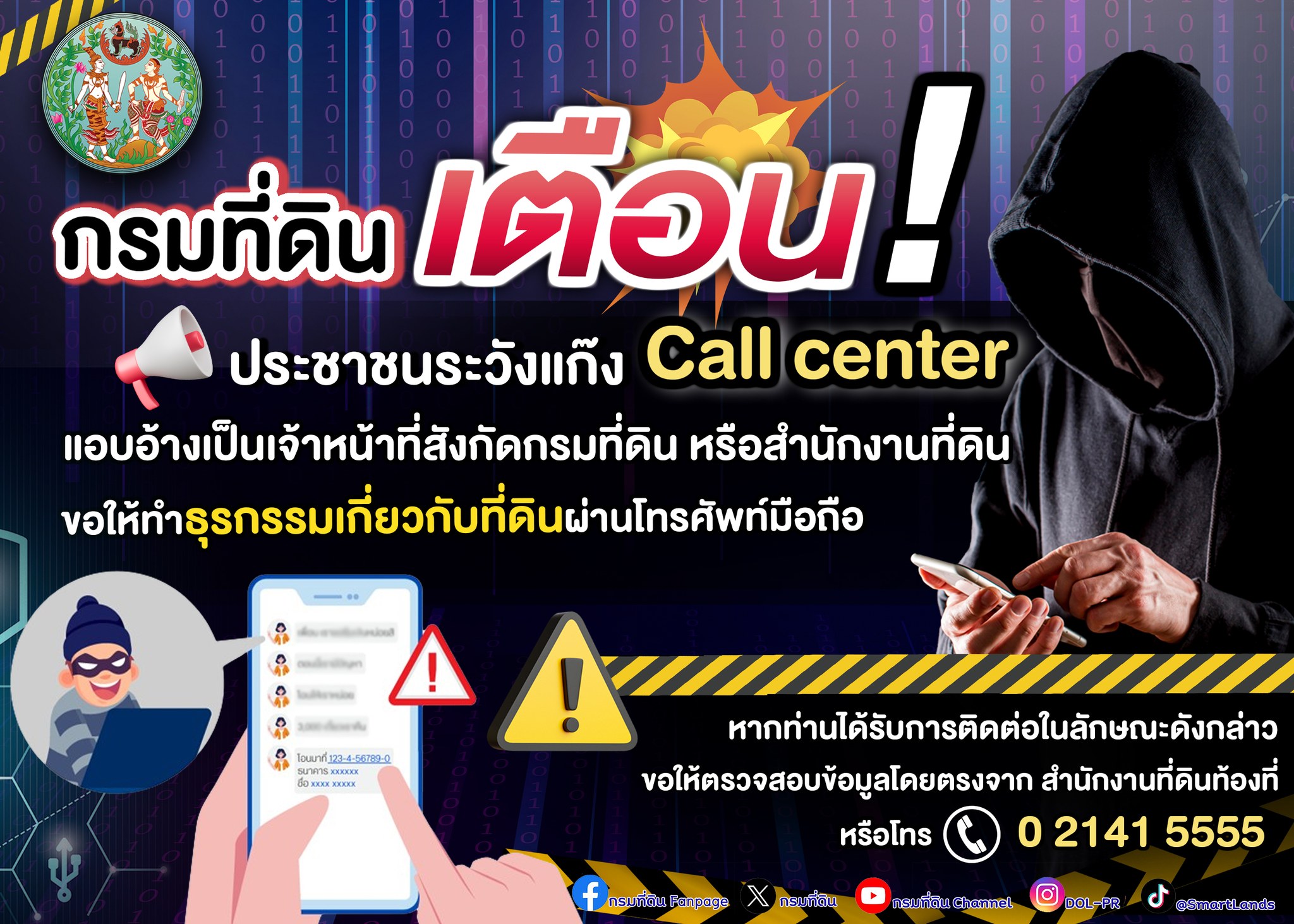 มิจ.jpg