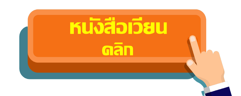 ปุ่มรายละเอียด-removebg-preview.png