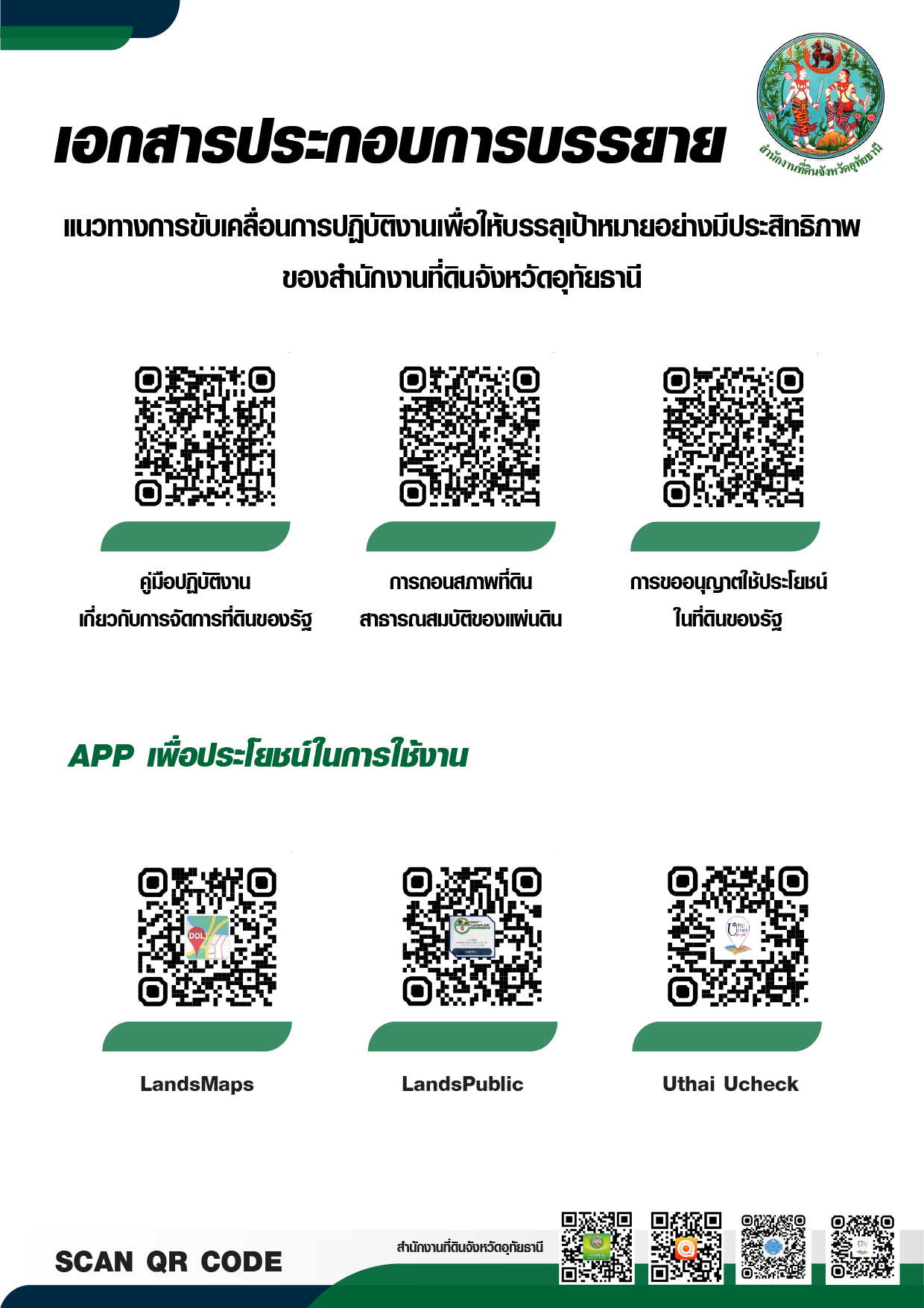เอกสารประกอบการบรรยาย.png