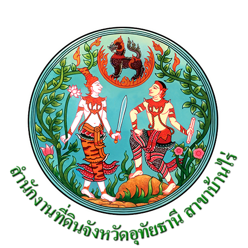 โลโก้สำนักงาน หนองฉาง.png