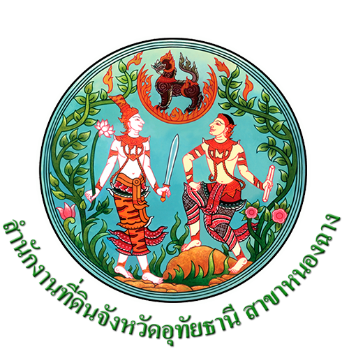 โลโก้สำนักงาน หนองฉาง.png