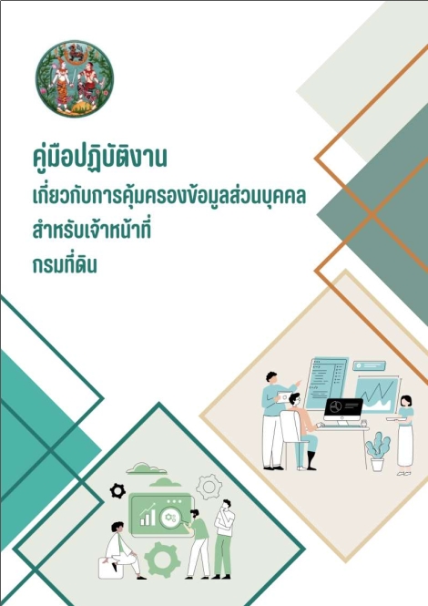 Dol PDPA.jpg