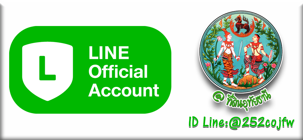 แบนเนอร์ line@.jpg