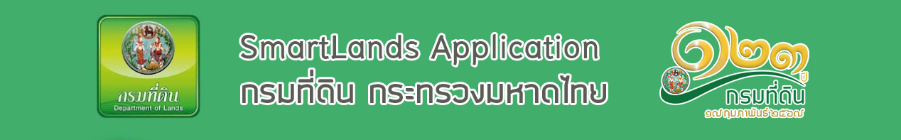 หัว smartlands.jpg