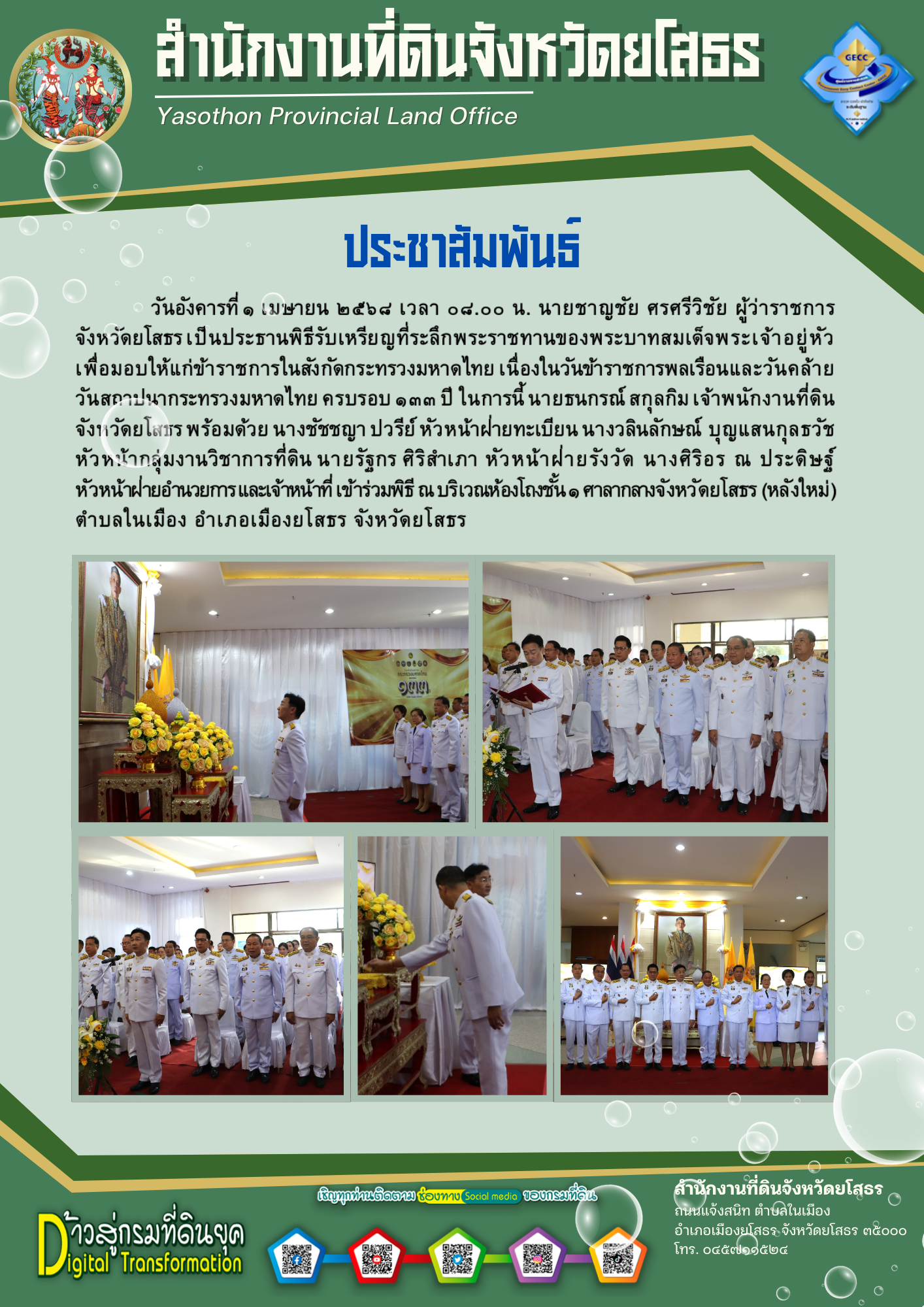 พิธีรับเหรียญ.png
