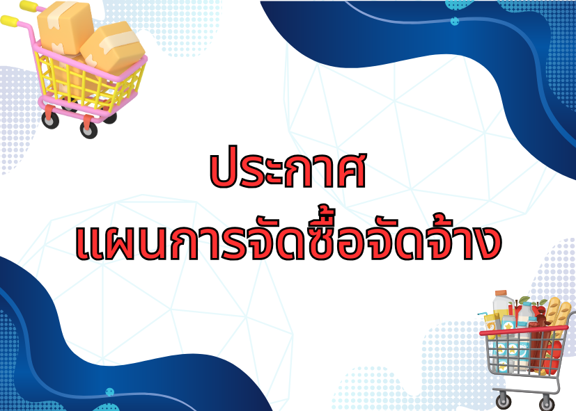 รอบรู้เรื่องที่ดิน.png