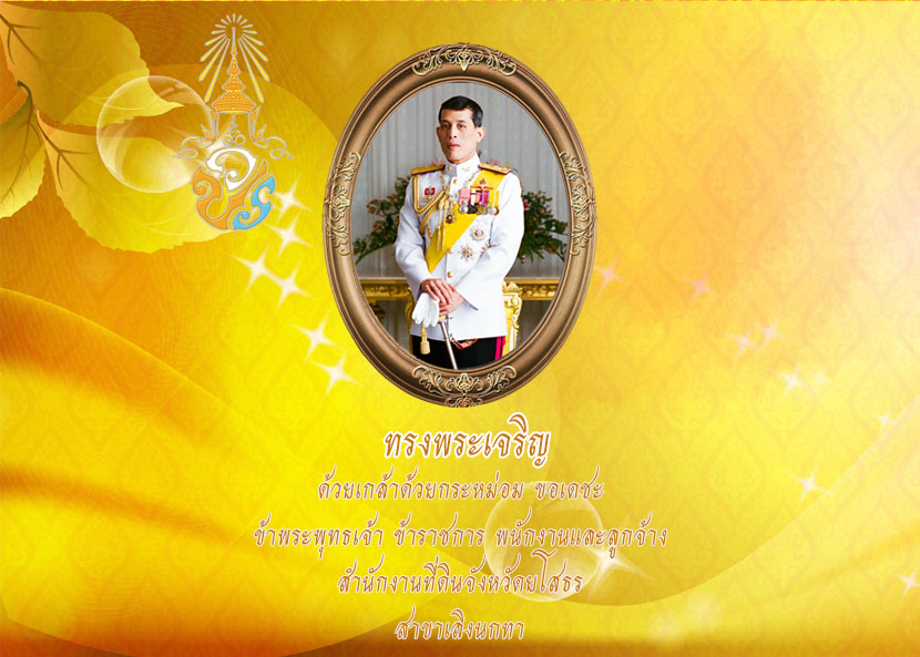 well come.jpg