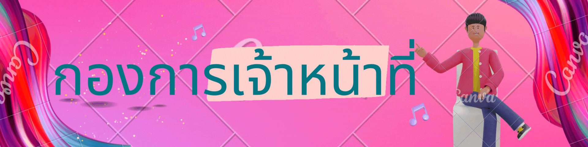 ส่วนหัวชั้นเรียนกูเกิล ยินดีต้อนรับ กระดานดำ (6).gif