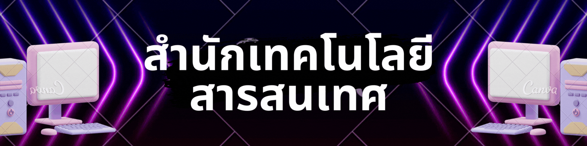 ส่วนหัวชั้นเรียนกูเกิล ยินดีต้อนรับ กระดานดำ (6).gif